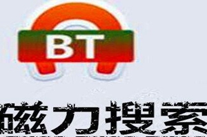为什么磁力搜索引擎都打不开了?为什么磁力搜索引擎都用不了？