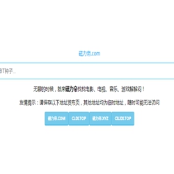 磁力帝
